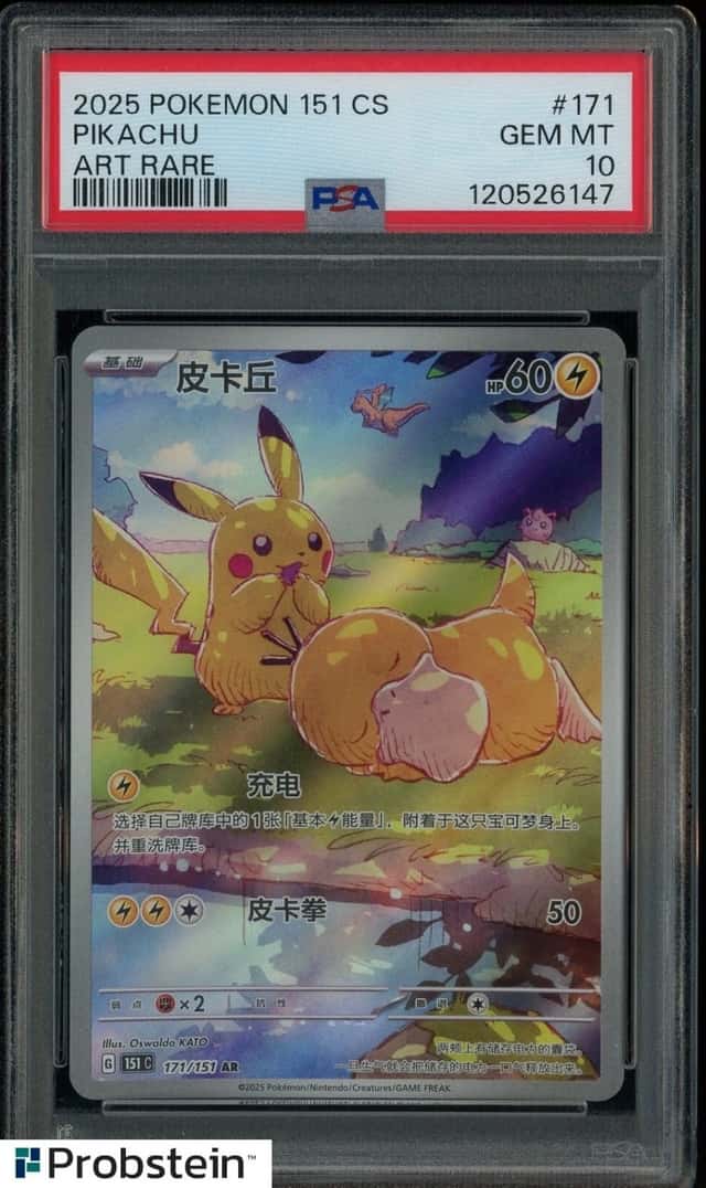 Pikachu
