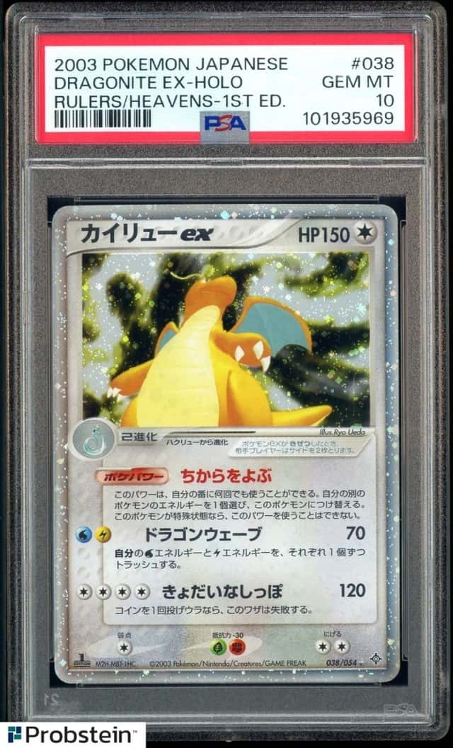 Dragonite EX