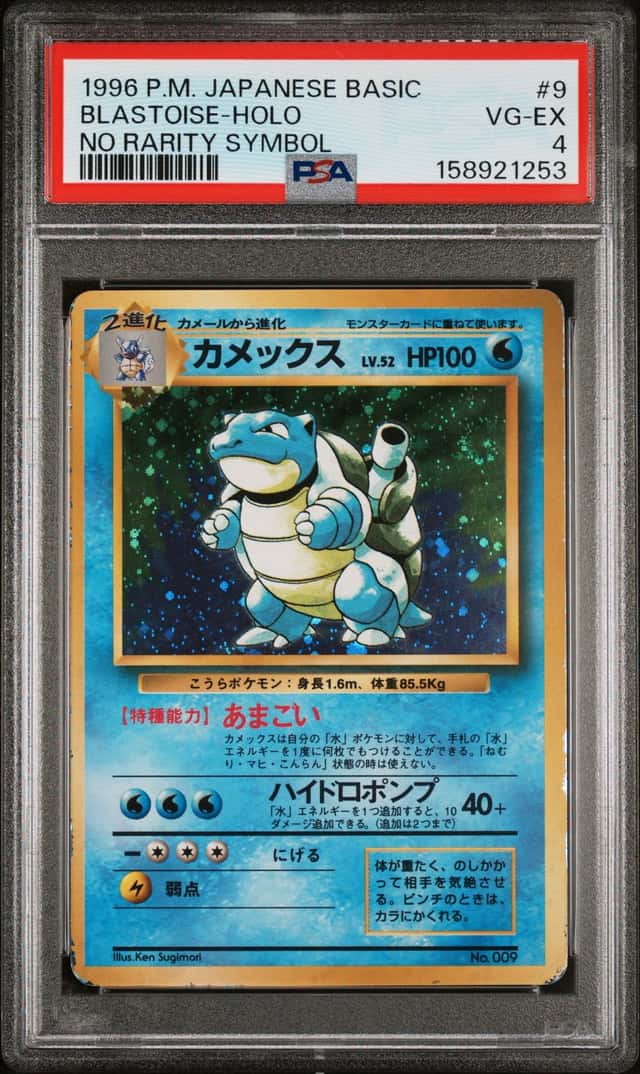 Blastoise