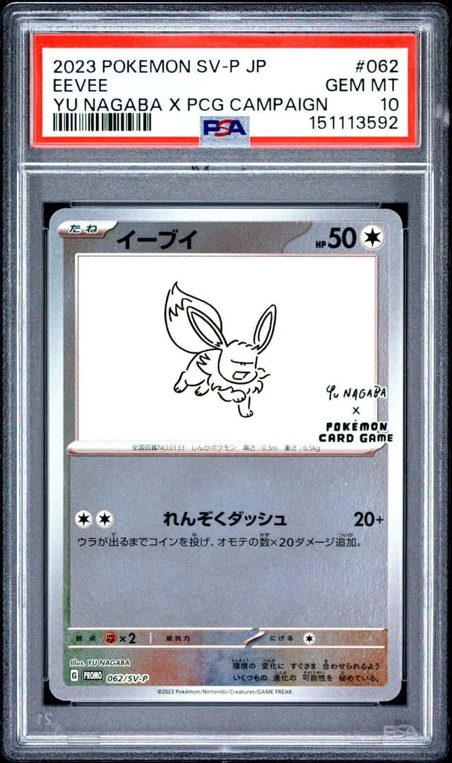Eevee