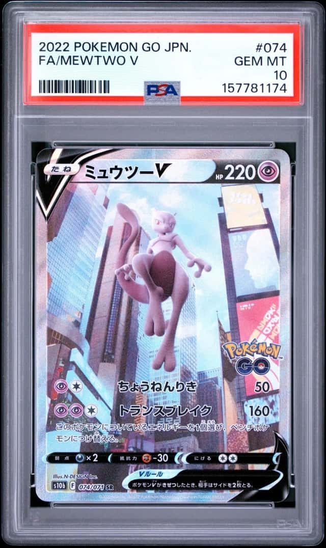 Mewtwo V