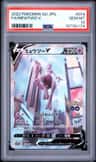Mewtwo V