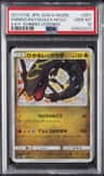 Shining Rayquaza