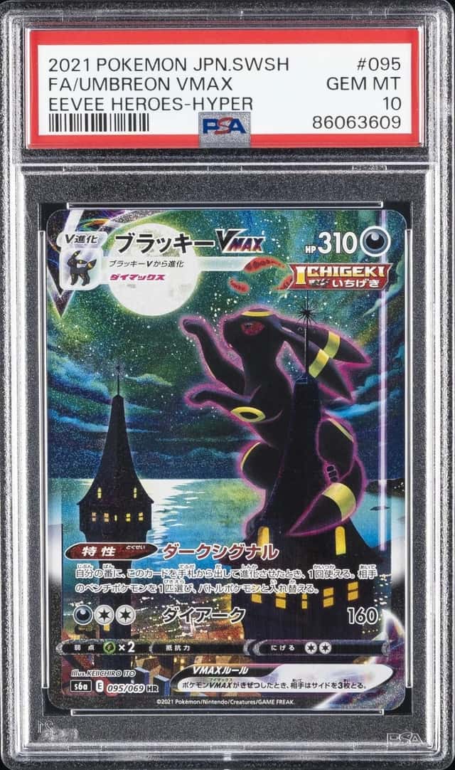 Umbreon VMAX