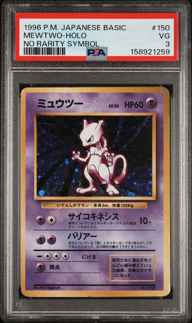 Mewtwo