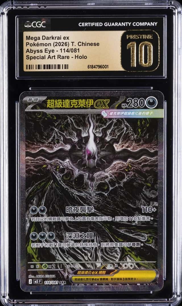 Mega Darkrai ex