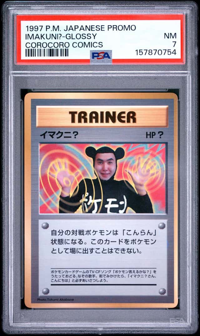 Imakuni