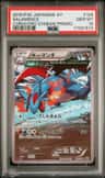 Salamence