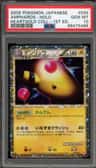 Ampharos