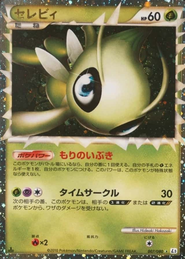 Holo · 1st Edition