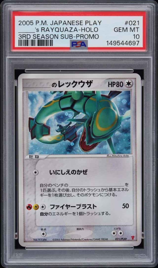 _____'s RAYQUAZA-HOLO