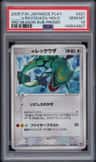 _____'S Rayquaza-Holo