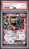 Rayquaza Ex