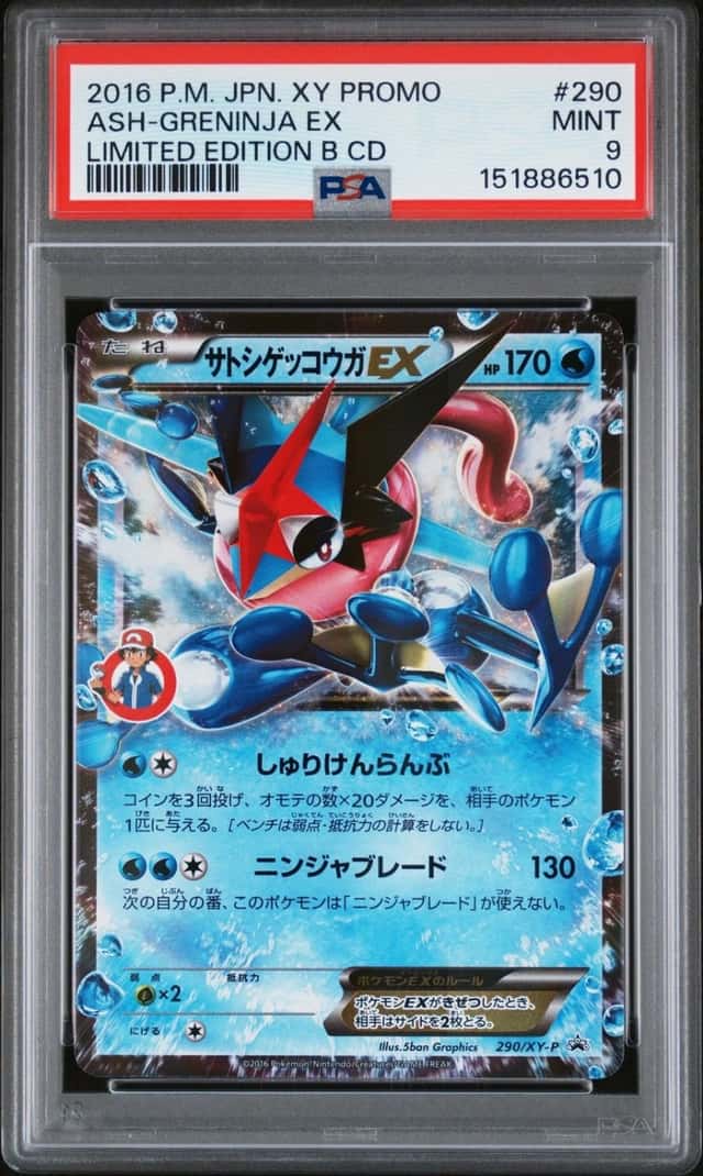 Ash-Greninja EX