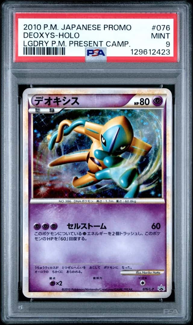Deoxys