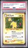 Ampharos