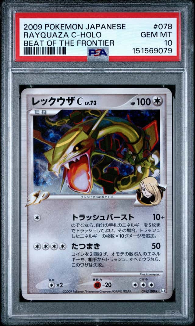 Rayquaza C