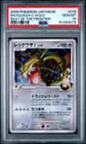 Rayquaza C