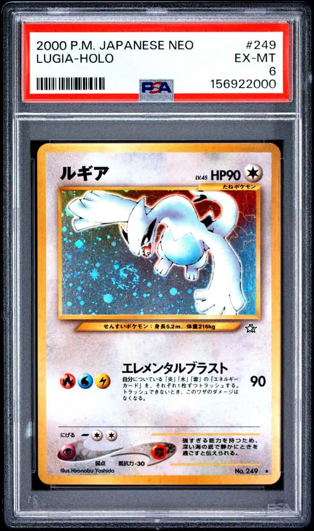 Lugia