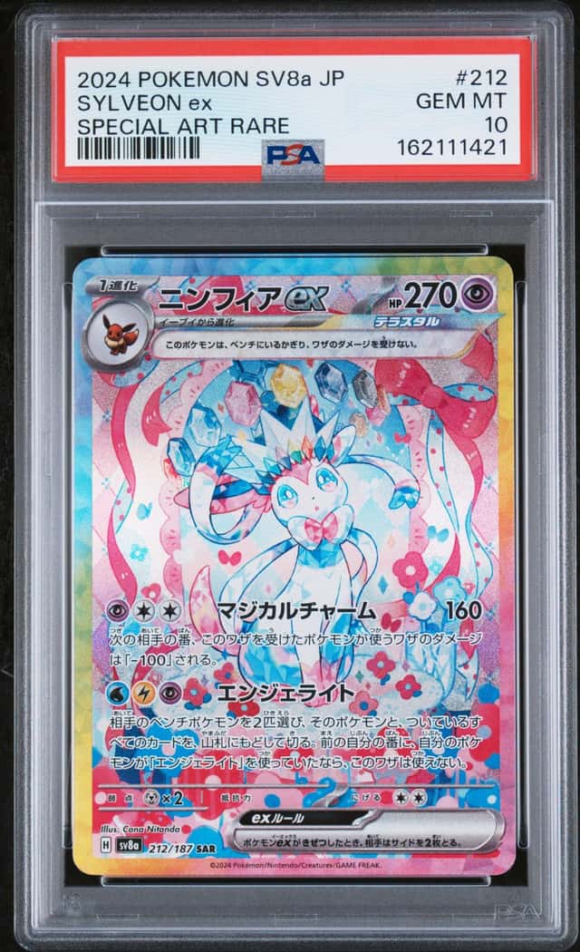 SYLVEON ex