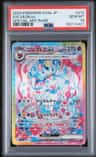 Sylveon Ex