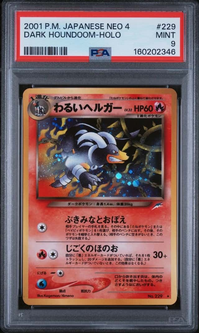 Dark Houndoom