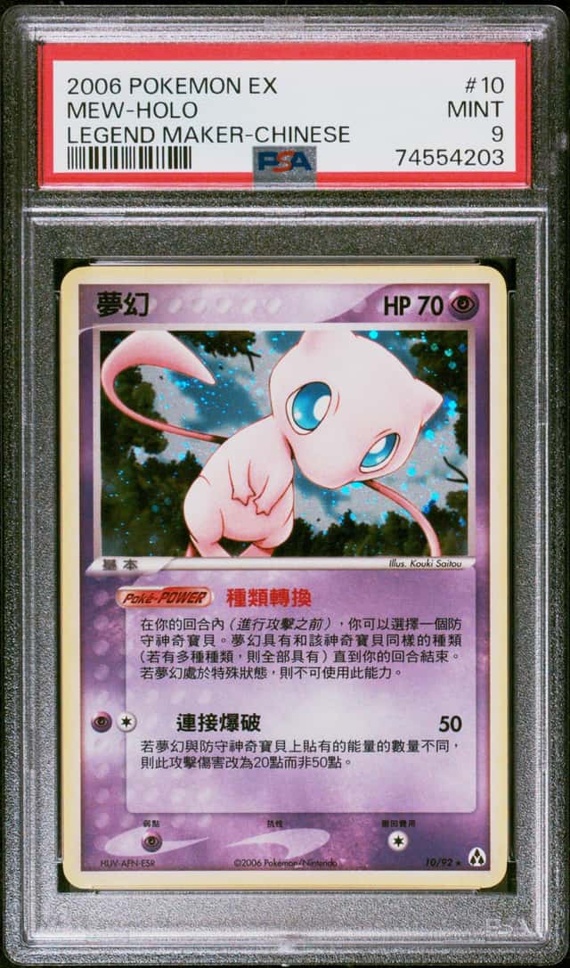 Mew