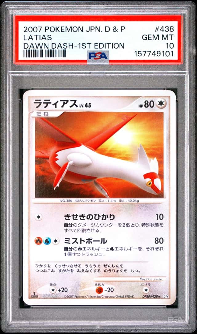 Latias