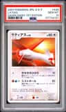 Latias