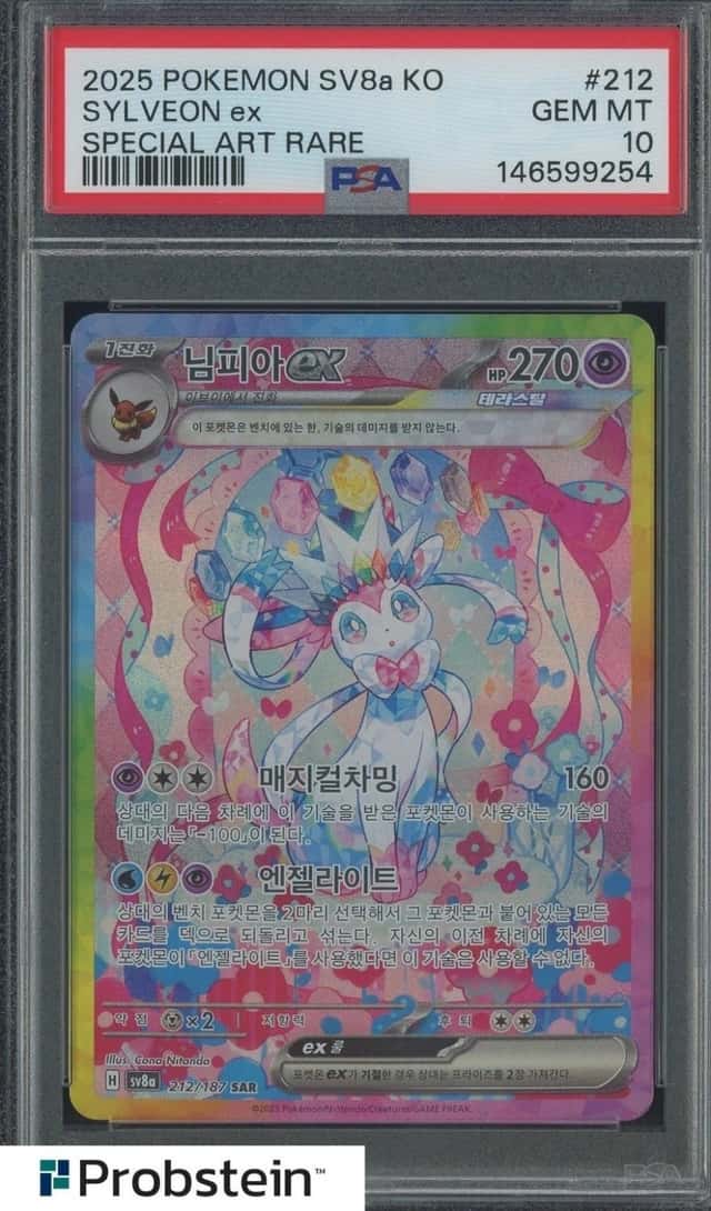SYLVEON ex