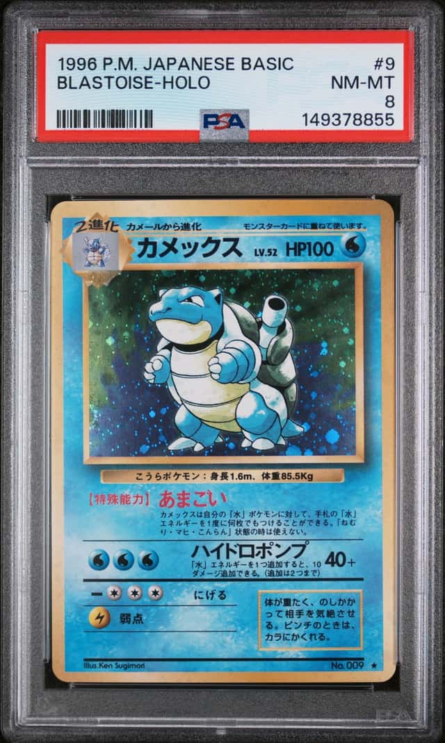 Blastoise