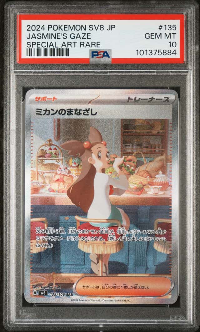 Jasmine's Gaze