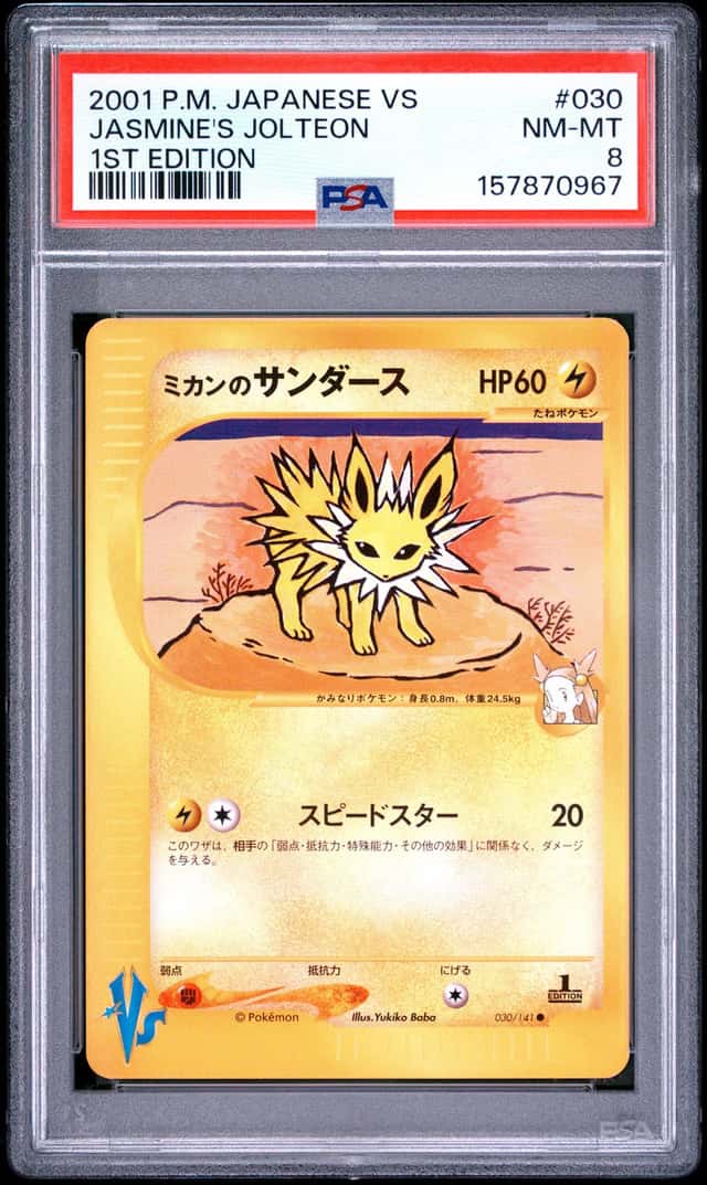 Jasmine's Jolteon