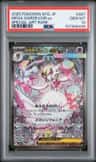 Mega Gardevoir Ex