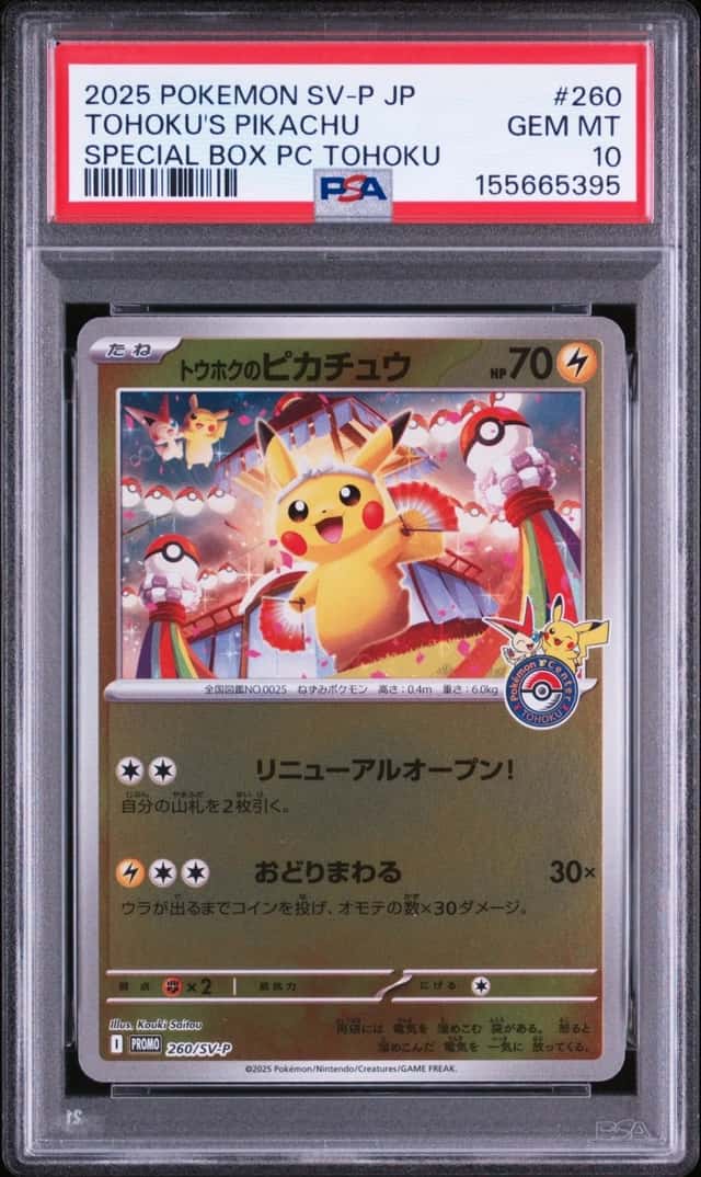 Tohoku's Pikachu