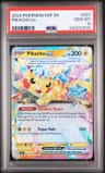 Pikachu Ex
