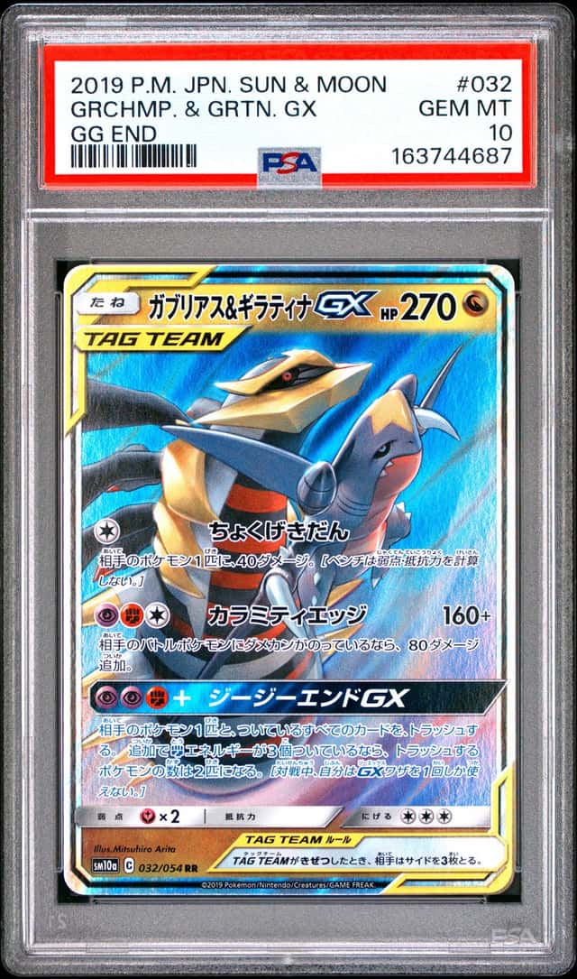 Garchomp & Giratina GX