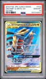Garchomp & Giratina Gx