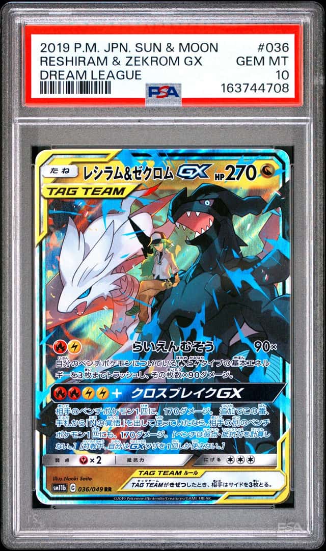 Reshiram & Zekrom GX