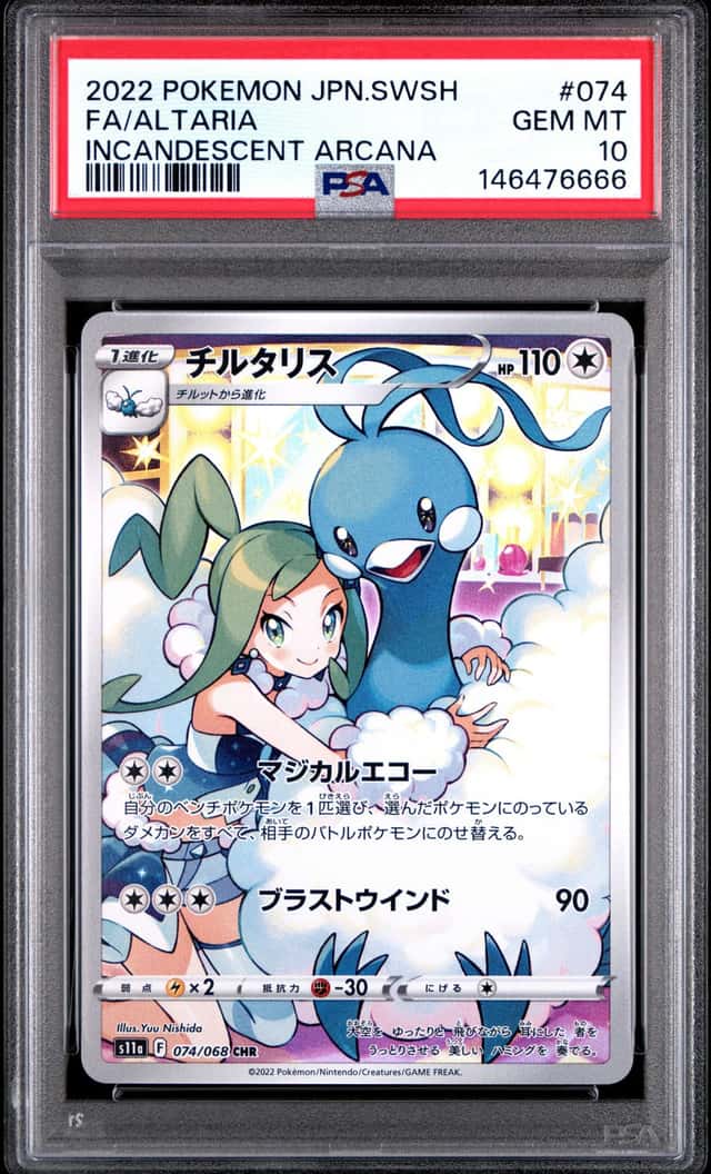 Altaria