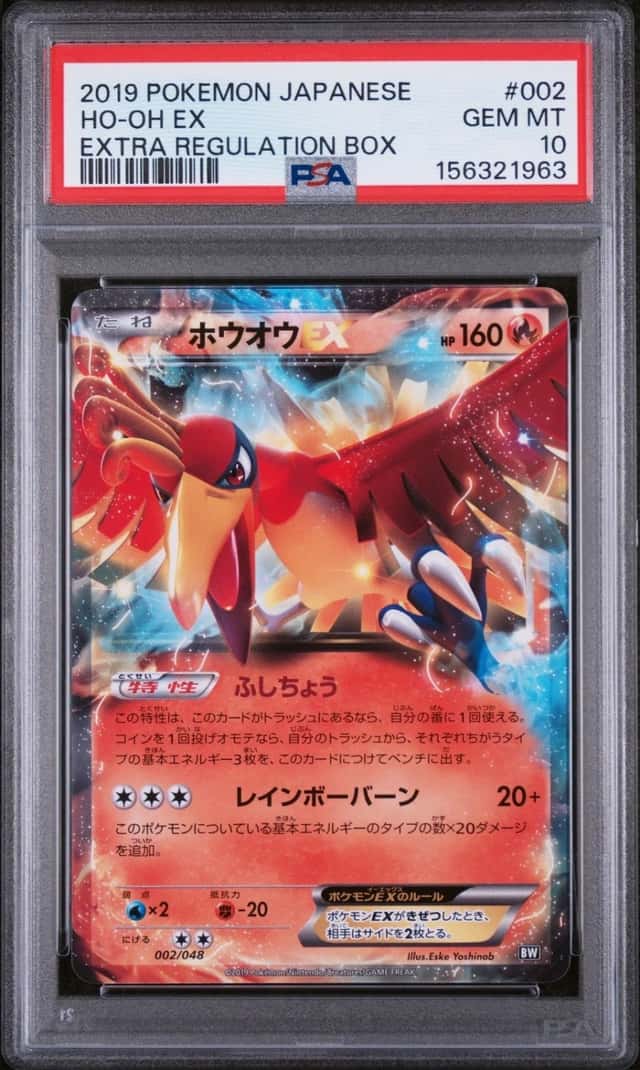 Ho-Oh EX