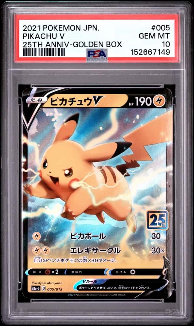 Pikachu V