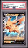 Pikachu V