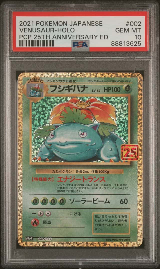 Venusaur