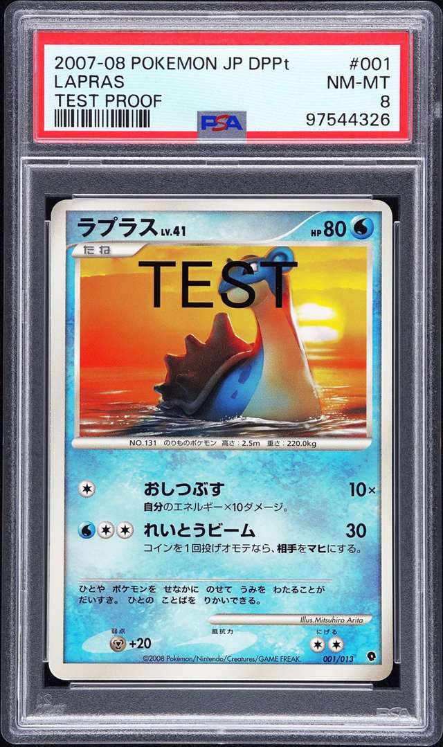 Lapras