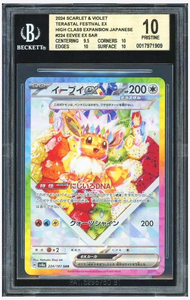 EEVEE ex