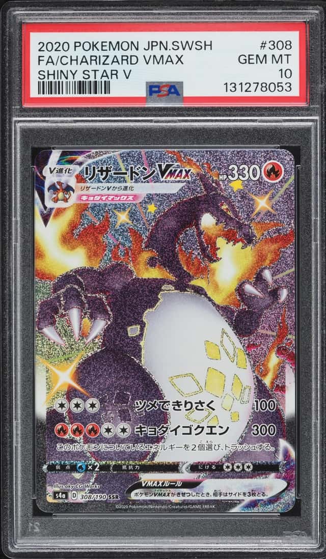 Charizard VMAX