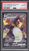 Charizard Vmax