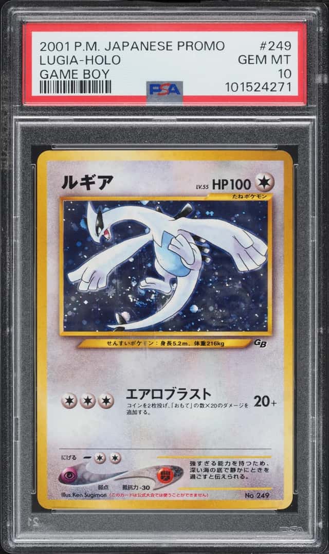 Lugia