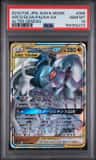 Arceus & Dialga & Palkia Gx